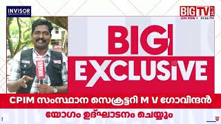 ED action in the CMRL-Exalogic case; CPIM gears up for political defense | CMRL | Exalogic | CPIM