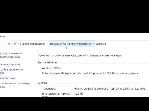 Все элементы панели управления  Windows 10