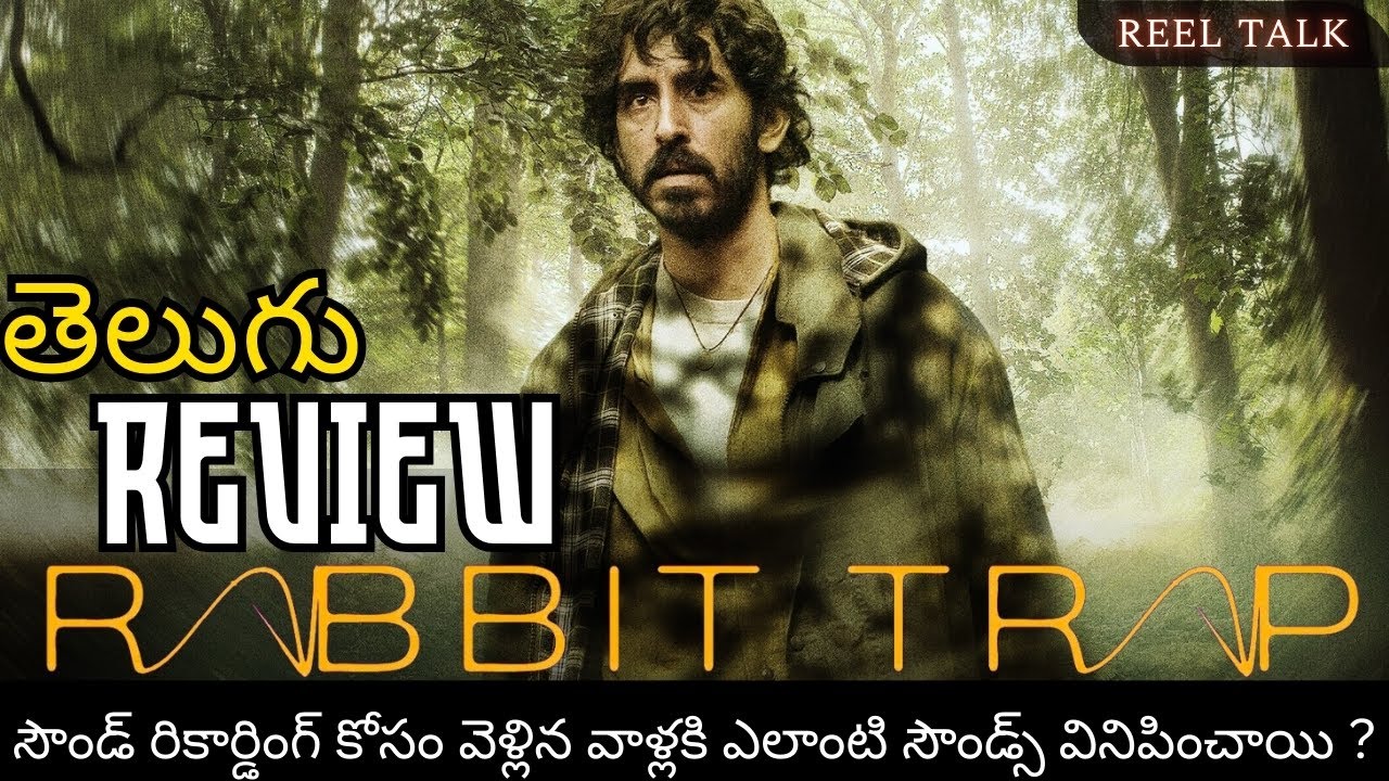 RABBIT TRAP REVIEW TELUGU | Reel Talk Telugu Reviews | Latest Movie Reviews | Movie Reviews
