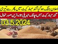 New gandum rates 2024  wheat price today punjab