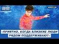 Кондратюк - переход Трусовой / Костюм для короткой программы мотивация / Гран-При России в Сочи