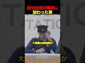 自分自身の捜索に加わった男