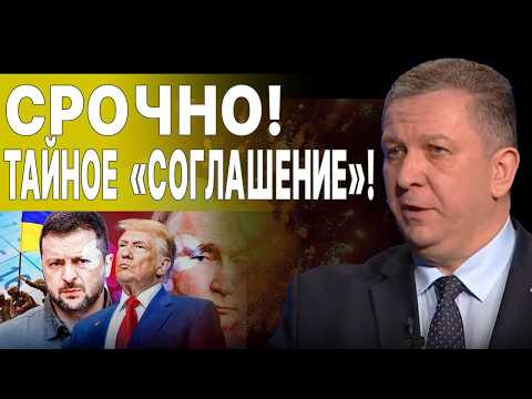 СРОЧНО! ТАЙНОЕ «СОГЛАШЕНИЕ» ТРАМПА и ПУТИНА! Предложен РАЗМЕН? РЕВА: ВЫХОД ТОЛЬКО ОДИН… СРОЧНО! ТАЙНОЕ «СОГЛАШЕНИЕ» ТРАМПА и ПУТИНА! Предложен РАЗМЕН? РЕВА: ВЫХОД ТОЛЬКО ОДИН…