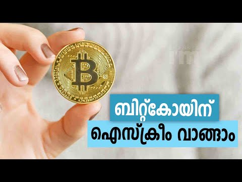 ബിറ്റ്കോയിൻ ഉപയോഗിച്ച് ഉല്പന്നങ്ങൾ വാങ്ങാമെന്ന് Unocoin