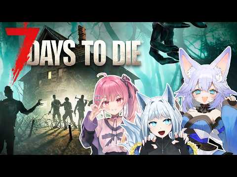 【7大豆】3人で7大豆！！【7 Days to Die】