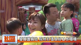 1080423【社區好心聞】TKTV高雄都會台
