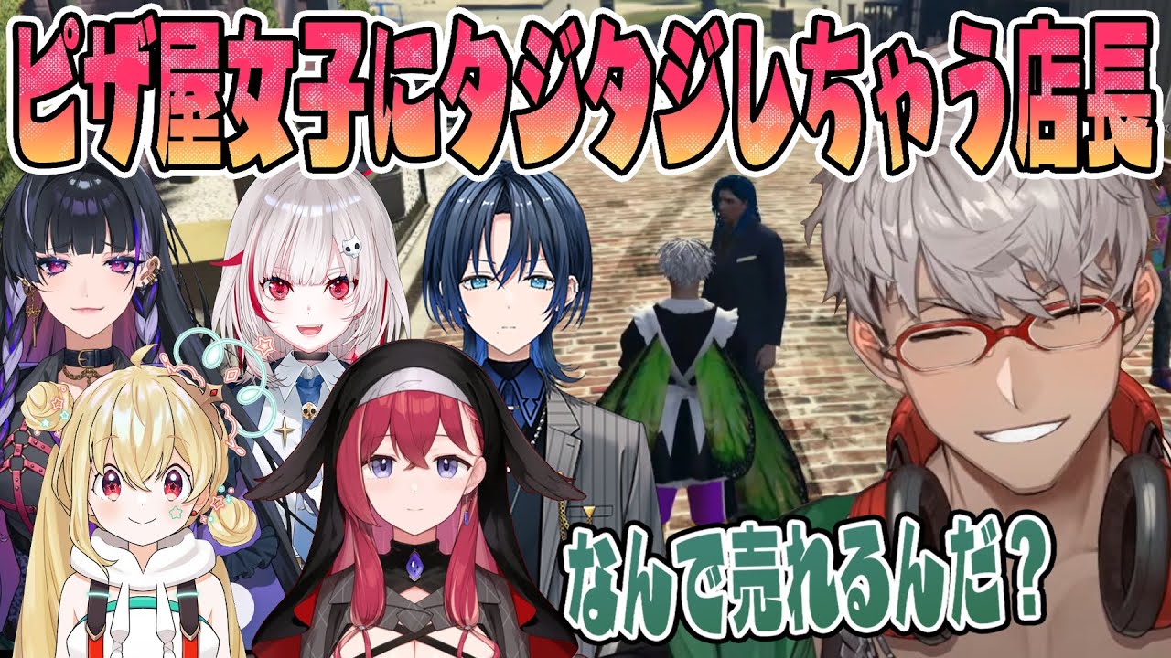 【VCR GTA3🍕】元ピザ屋メンバーにぎゃうのデバフ着信ボイスを売ろうとするも予想外の反応にタジタジになっちゃうアルランディス【面白まとめ/火威青/昏昏アリア/とおこ/dtto./狂蘭メロコ】