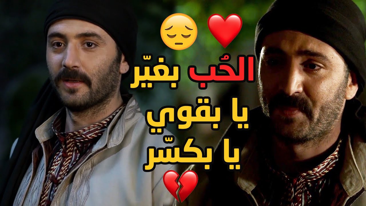 وقت تحب بصدق مشاعرك هي لبتحكي عنك والحبيب والظروف يا بقووك  يا بيكسرو كل شي قوي فيك 👌❣❣❤💔 طوق البنات