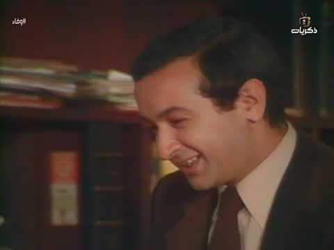 المسلسل النادر وفاء الحلقة الأولى