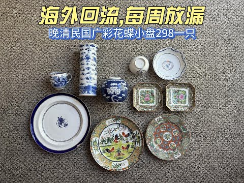 中国　民国　粉彩　花蝶文盤　小皿　二客　時代箱付　C　R6471 染錦更紗手花蝶文 有田焼の源右衛門窯公式オンラインショップ ｜ 麺鉢 工芸品
