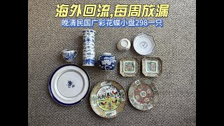 【大清道光年製款】粉彩蝶花文碗 鶴文 大鉢 2客 中国美術 古玩 唐物 mqdefault.jpg