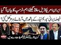 Trump Breaks Silence on Iran Deal | 24 Hours Crucial for Middle East | Kiran Naz Break Big News