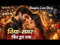 Episode 76 | निया–समर फिर हुए एक | Vampire Love Story | Audio FM Stories