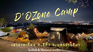 D'ozone camp เขายายเที่ยง จ.นครราชสีมา ถ่ายรูป ดูพระอาทิตย์ตกสวยงามมาก ๆ [พากินพาCamp] - EP.6