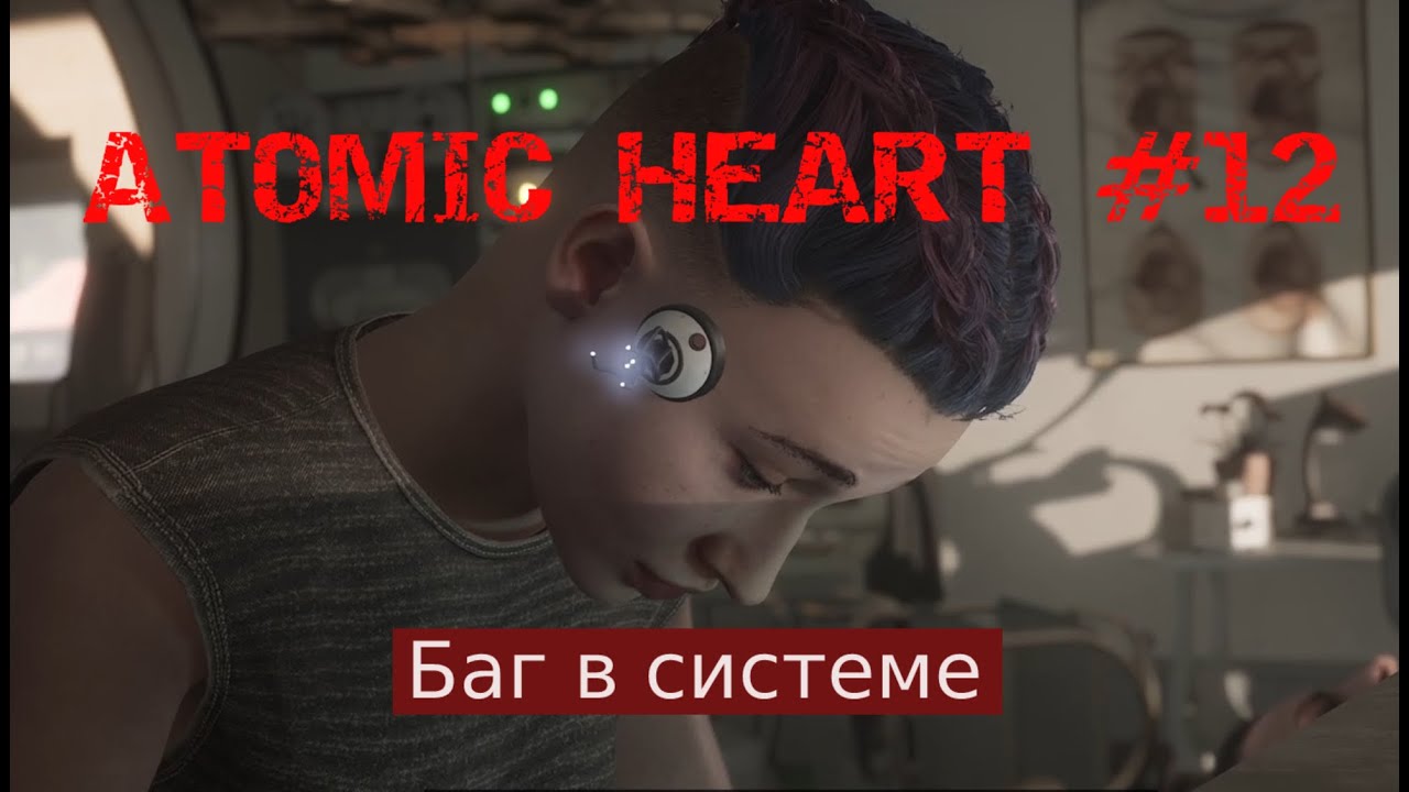 Прохождение hearts 12