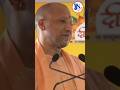 #गाजीपुर में मेडिकल कॉलेज पर क्या बोले #योगी_आदित्यनाथ #cm #uttarpradesh #बीजेपी #bjpnews #bjp_short