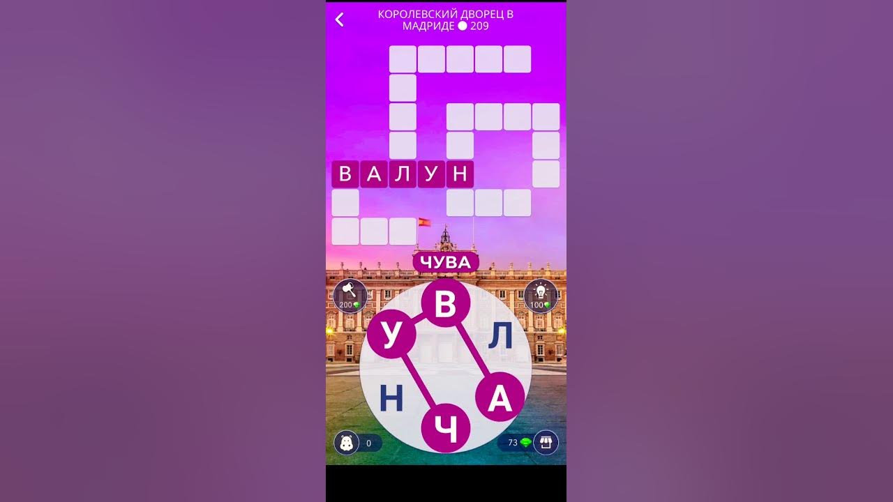 Игра wow уровень 505. Филворды 505 уровень ответы на игру. Игра wow уровень 505. Игра wow уровень 505. Игра wow уровень 505.