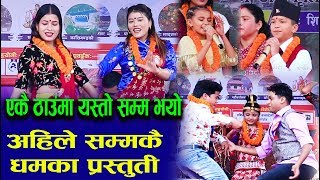 Pashupati, Tika Sanu, Prince, Chatra, Krishna लगाएतले आगो पारे स्याङजामा | Indreni team at syangja