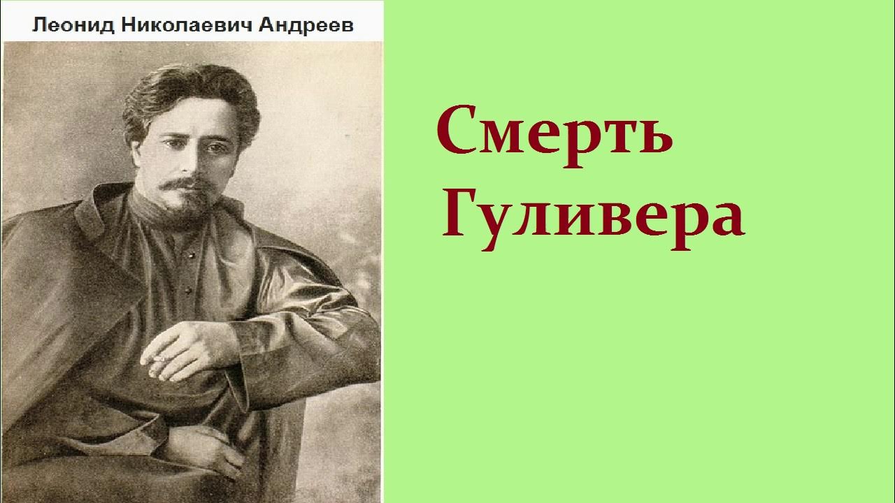 Леонид андреев сашка жегулев. Библиотека всемирной литературы леонид андреев. Рассказ о семи повешенных леонид андреев. Сашка жегулев. Леонид андреев собрание сочинений в шести томах.