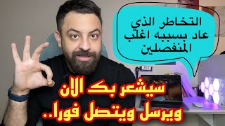 تمرين تخاطر سريع جدا الاقوى في القناة يجعل من تريد يتصل بك في الحال نتيجة قوية جدا وسريعة فورا 🔥