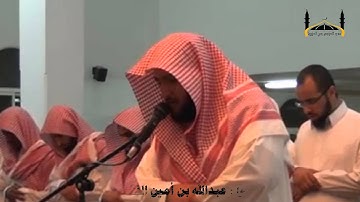 ما تيسر من سورة الكهف _ القارئ عبدالله أمين الفضيلي
