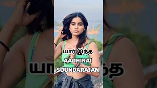 யர இநத Aadhirai Soundarajan Bigboss Tamil 9