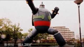 神戶旅遊：鐵人28號鉄人28号モニュメントTetsujin 28-go - YouTube