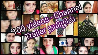 தமிழில் Channel Trailer - My 100 Youtube videos compilation