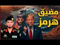 تناقضات ترمب وهياط محمد بن سلمان
