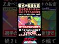 【ソフトテニス】監督就任初年度で日本一！選手を育てる指導哲学#法政大学 #ソフトテニス部 #ソフトテニス #テニス #日本一 #全国大会 #監督 #コーチング #インタビュー #shorts