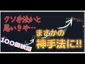 【100回検証】Supertrendで勝てる手法を作ってみた [FX]