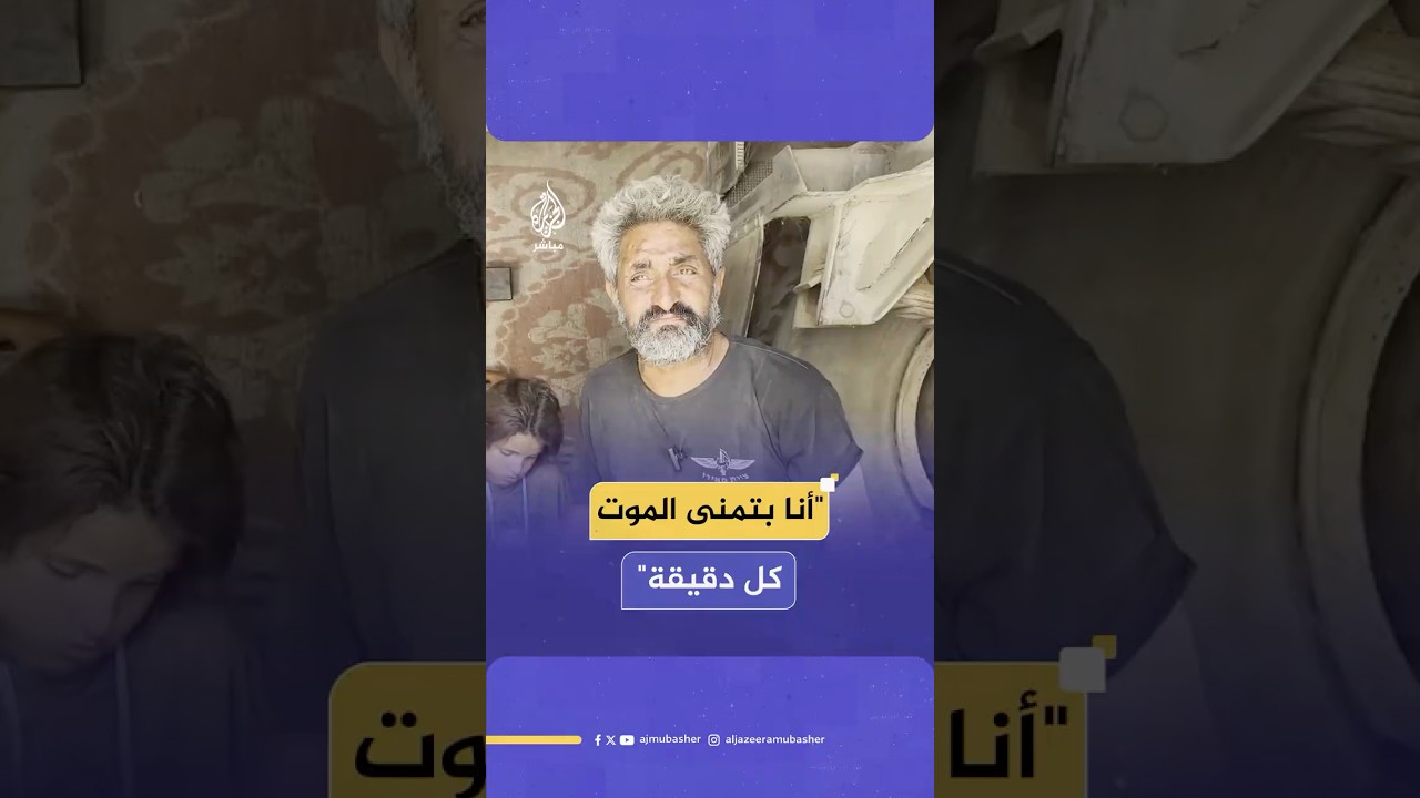 كلمات موجعة لنازح فلسطيني بلا مأوى يعاني الجوع في قطاع غزة