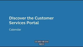 Customer Services Portal - Calendar with planned visits