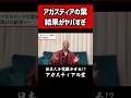 【覚醒】アガスティアの葉の占い結果がヤバすぎた（後編）#インド #アガスティアの葉 #占い