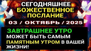 картинка: Не проигнорируй! Вселенная срочно обращается к тебе сегодня