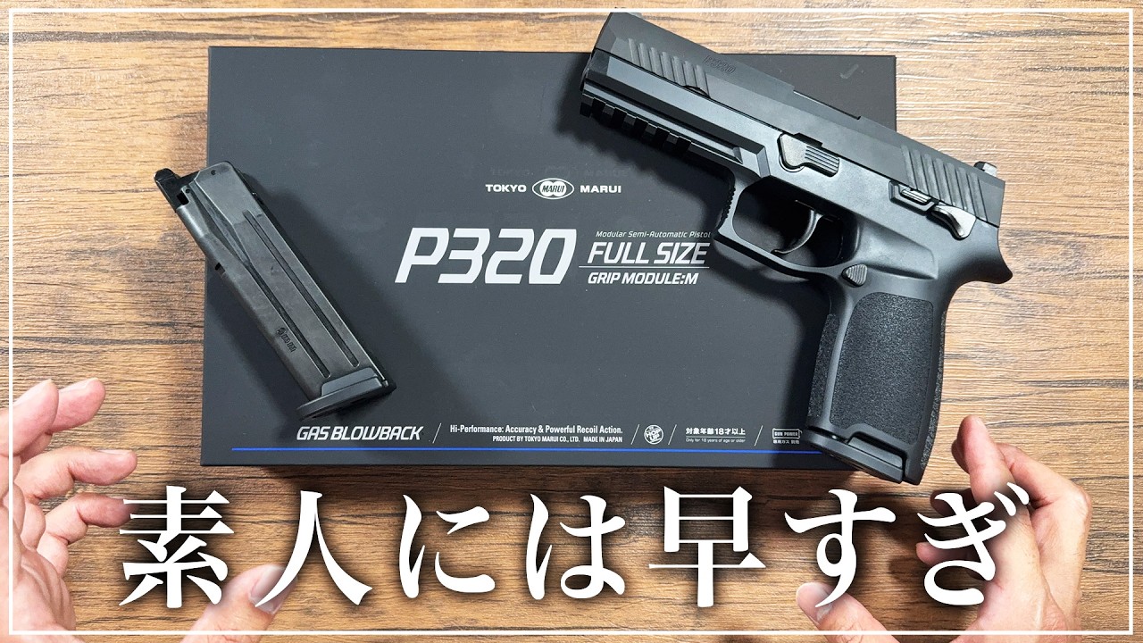 WARNING] I thought I was buying Leon's gun, but I ended up lost in