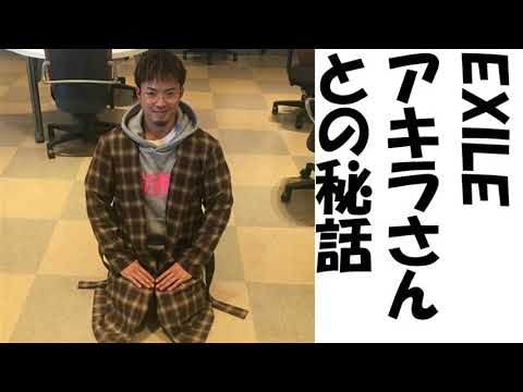 GENERATIONS数原龍友君がEXILEのアキラさんとの秘話を明かす