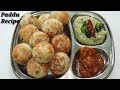 Paddu recipe kannada     easy paddu recipe in kannada  rekha aduge