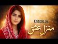 Manzil-e-Ishq Episode 6 | New Pakistani Drama | A Girl Trapped by Tradition