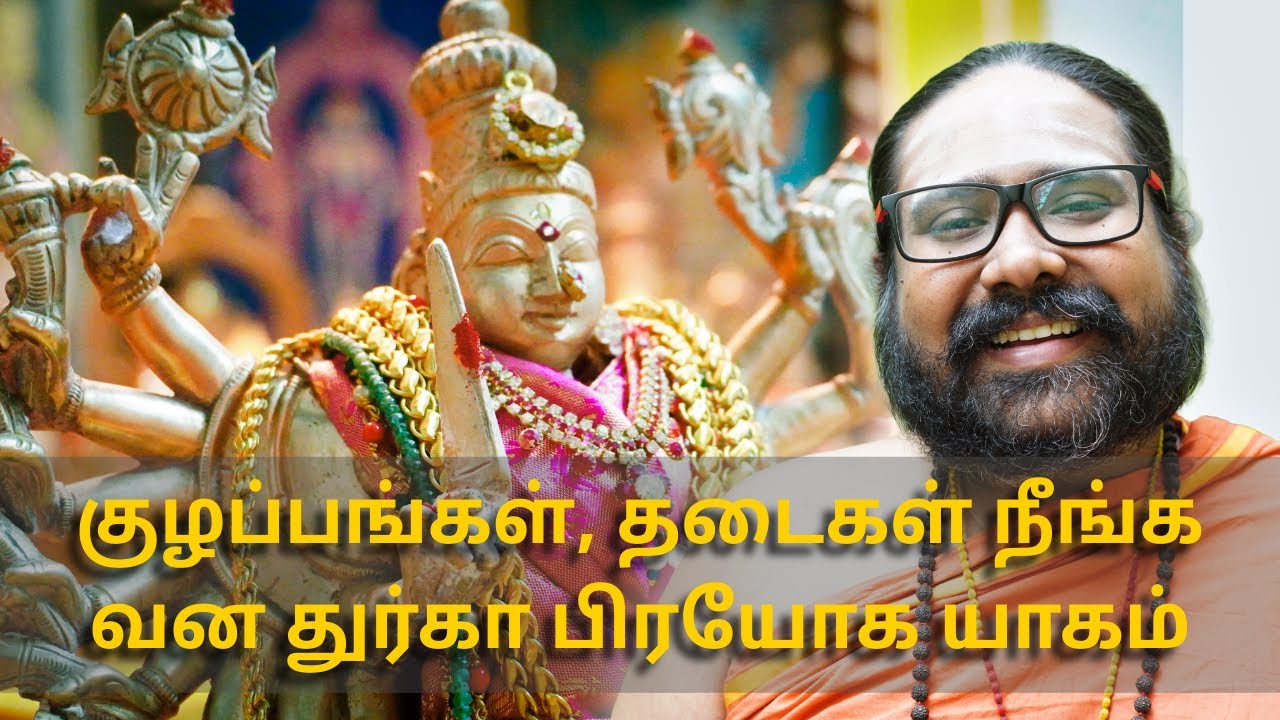 About the Yagyam DISCOURSE BY SRI GURU AASCHARYANANDHA !!