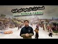 KONYA TARİHİ I تاریخچه شهر قونیه 