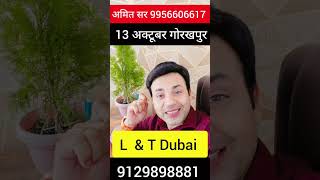 L &amp; T Dubai ✈️ 13 October  Gorakhpur 9129898881 9956606617  #shorts #short #trending #reels #video