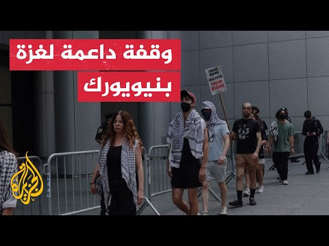 مؤيدون لفلسطين يتظاهرون أمام مقر شركة ميرسك بسبب دعمها لإسرائيل