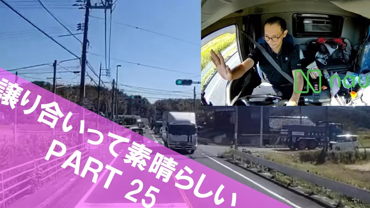 譲り合いって素晴らしい　Part25