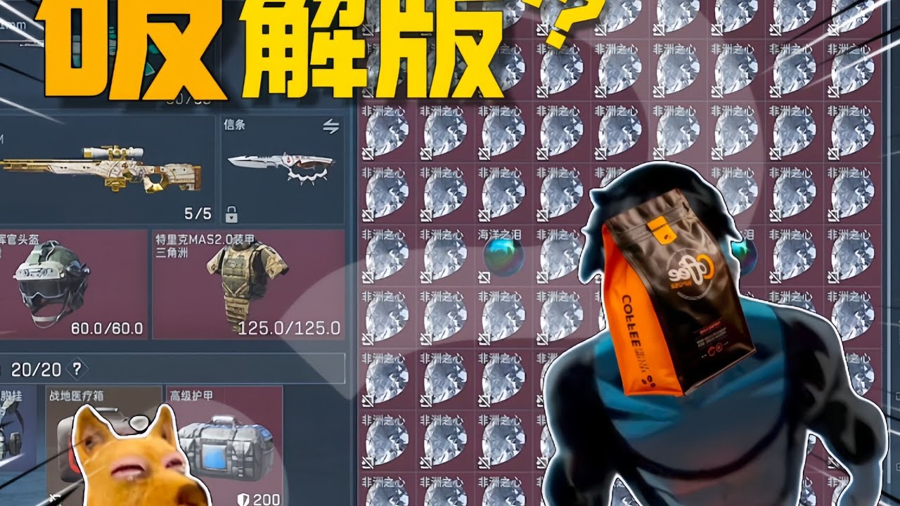 接下来登场的是 咖啡豆仙人