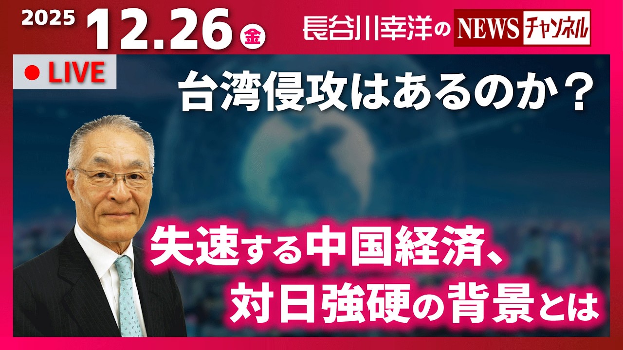 China's stalling economy and its tough stance against Japan: Will