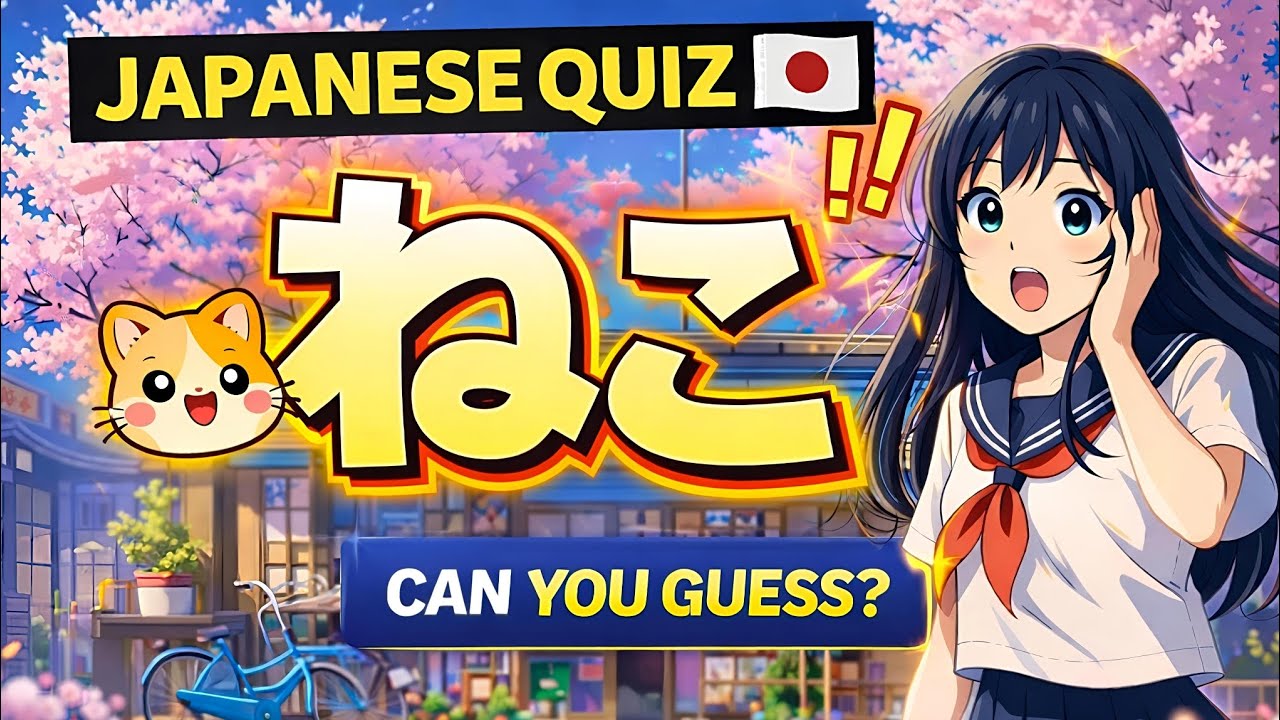 HIRAGANA QUIZ | Can You Read These ? (JLPT N5 Test) jlpt n5 Vocabulary #jlptn5 #japanesequiz #jlpt