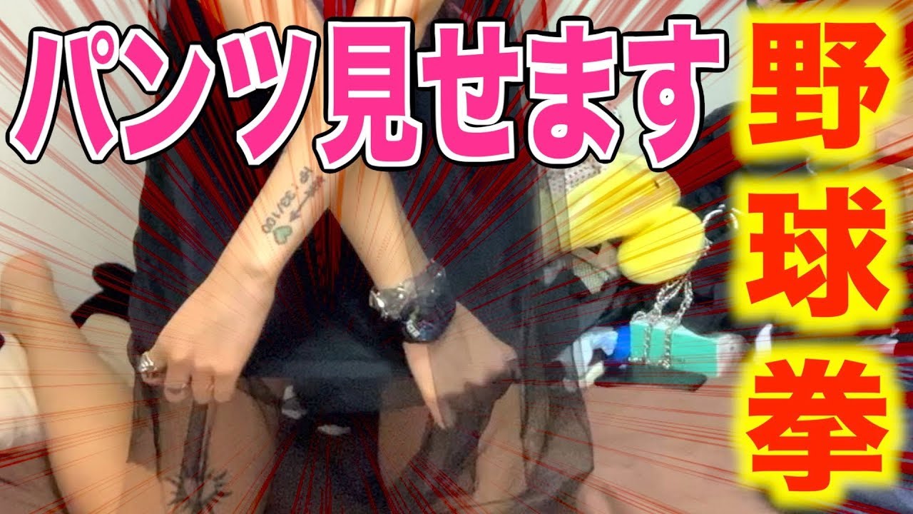 【アイドル】現役女子高生と野球拳をしたらまさかのパンツまで脱ぐ羽目に..【カップルチャンネル】