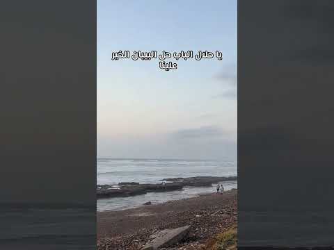 يا حلال الباب حل بيبان الخير علينا بيجاه المصطفى