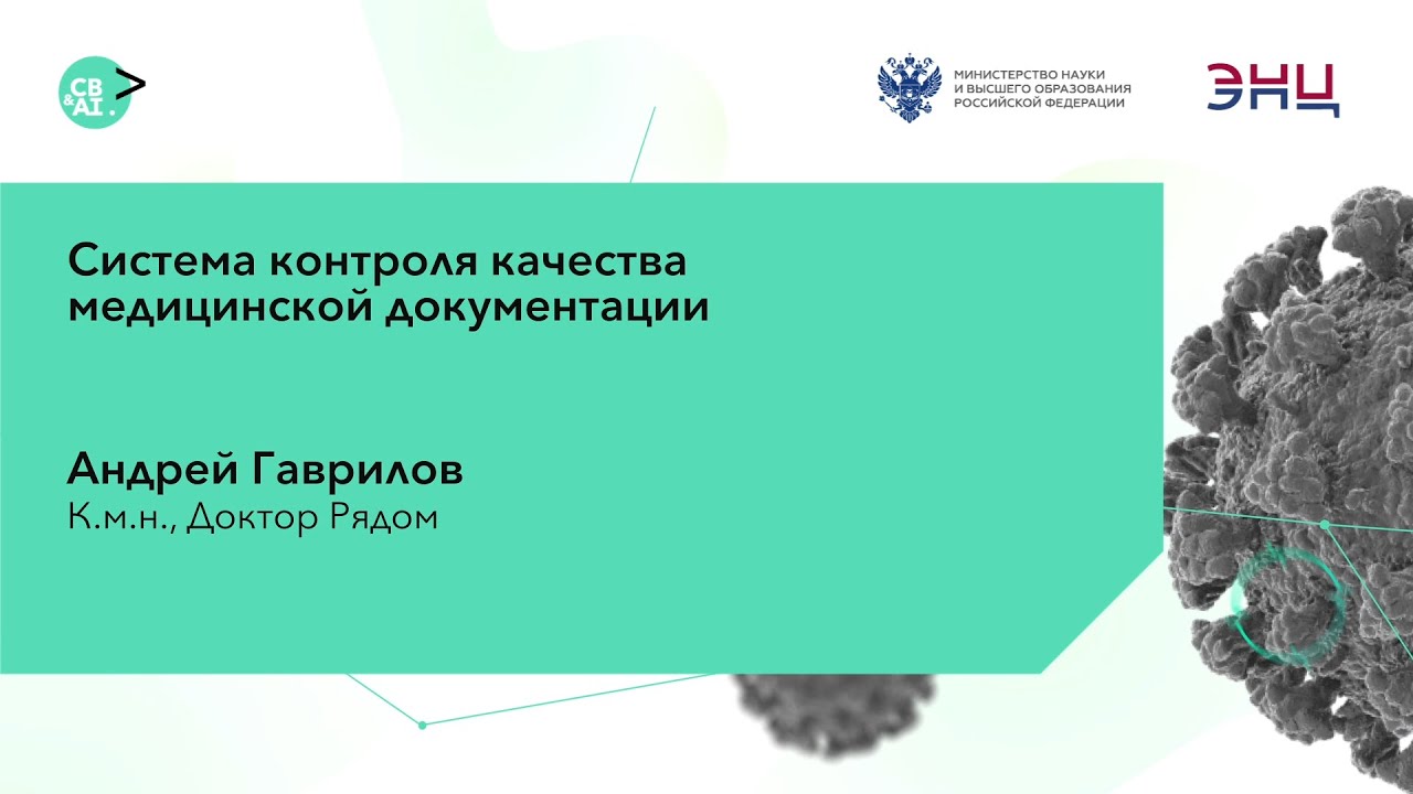 Андрей Гаврилов, к.м.н., Доктор Рядом - YouTube